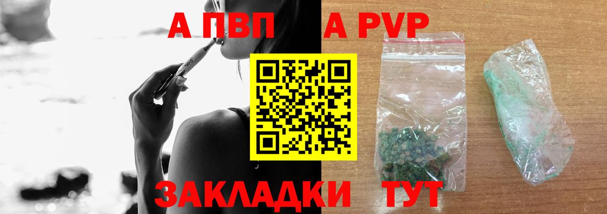 А ПВП кристаллы Волжск