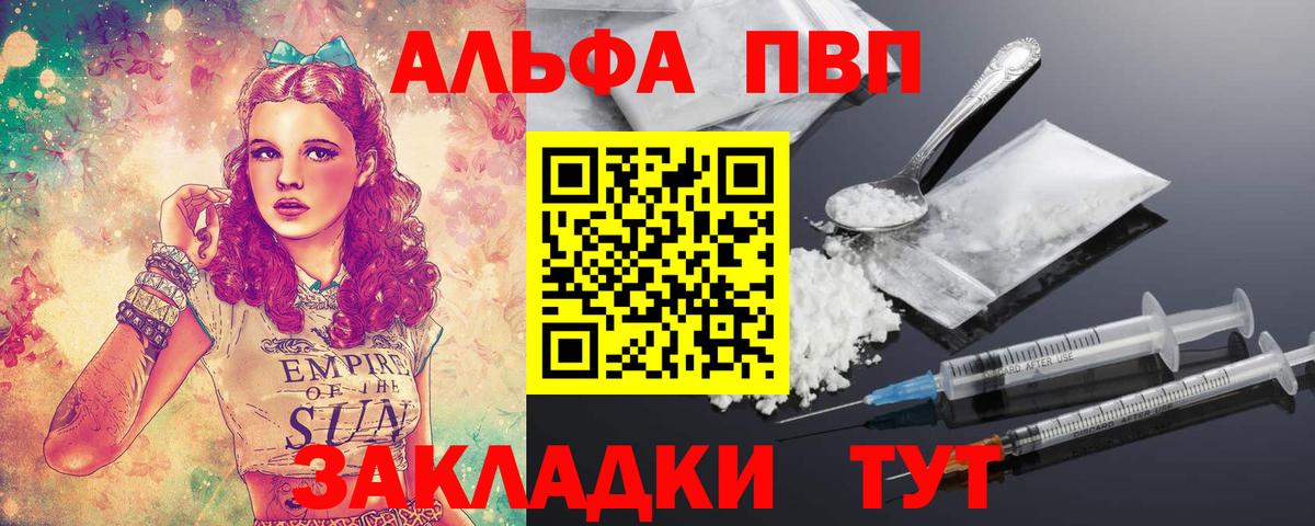 Alpha PVP Соль  Альфа ПВП мука  Волжск  Вход с VPN  Alpha PVP СК КРИС 