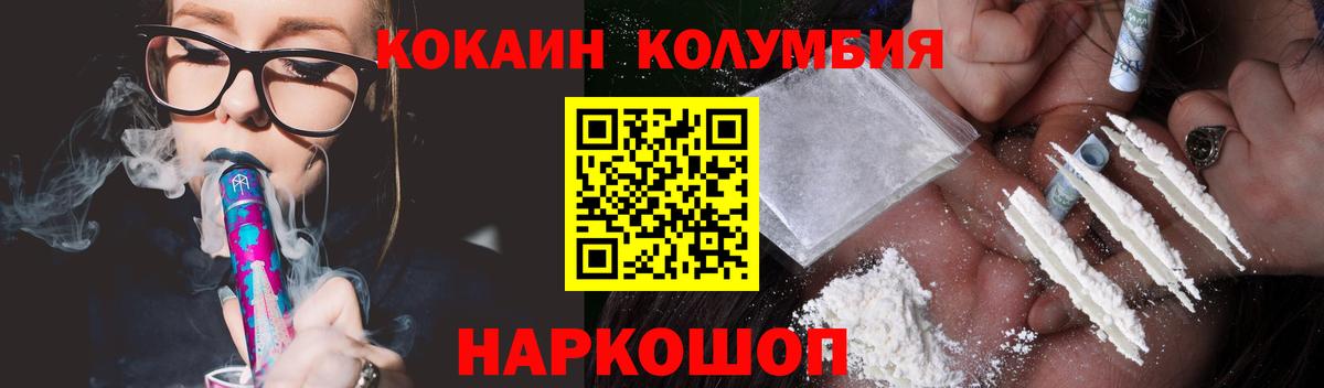 КОКАИН VHQ Волжск