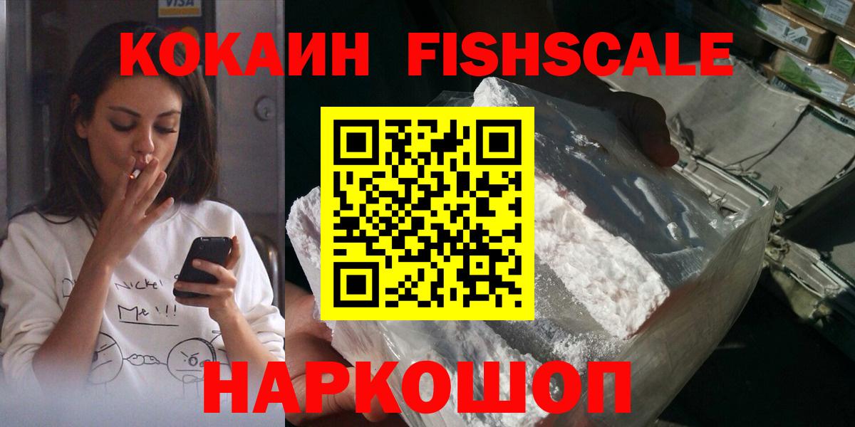 COCAIN Эквадор  Вход с VPN  КОКАИН Колумбийский  Волжск 