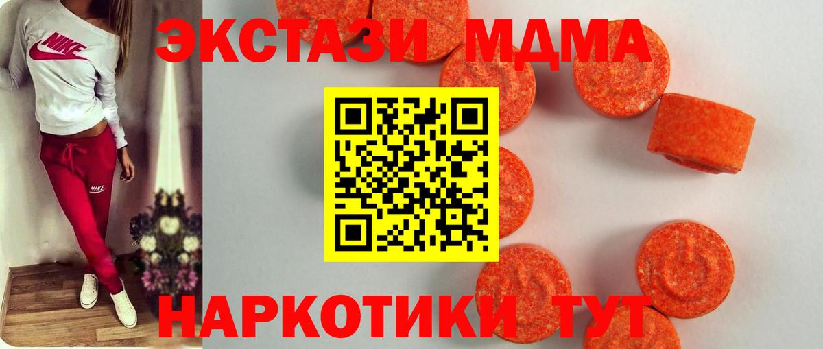 Экстази  Экстази Philipp Plein  Вход с VPN  Ecstasy 280 MDMA  даркнет наркотические препараты  Волжск 