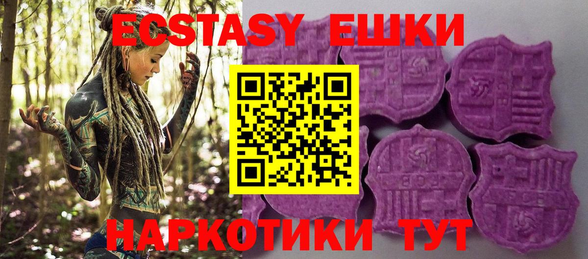 ЭКСТАЗИ 300 mg Волжск