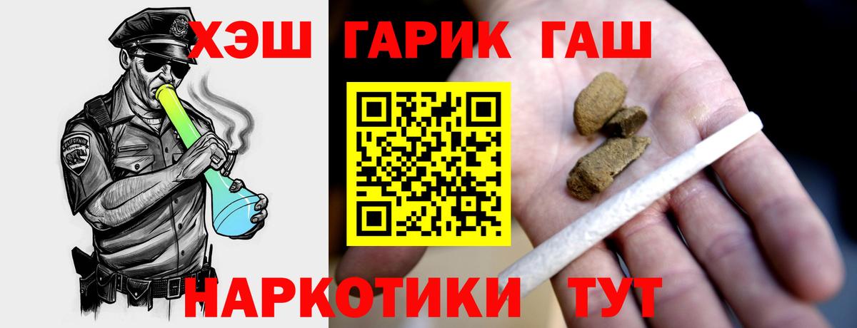 Волжск  ГАШИШ VHQ  Вход с VPN 