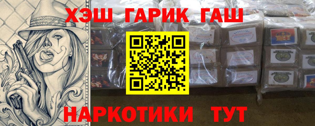 Гашиш hashish Волжск