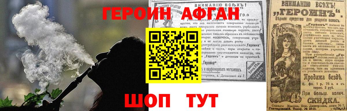 ГЕРОИН герыч  Вход с VPN  Героин  Волжск 