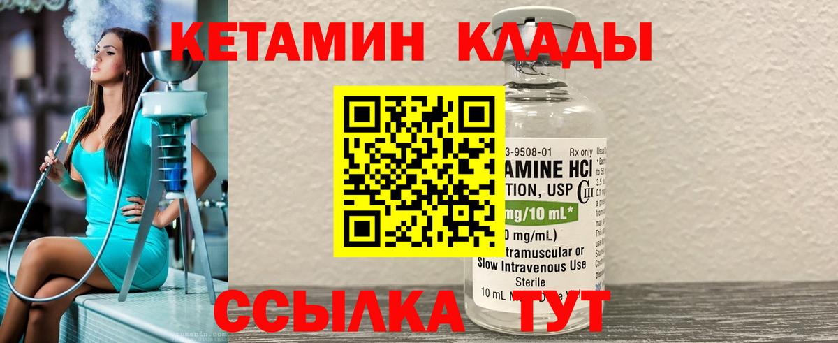 Кетамин VHQ Волжск