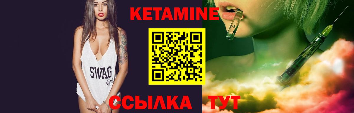 Волжск  КЕТАМИН VHQ  КЕТАМИН VHQ  Вход с VPN 