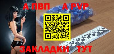 ALPHA PVP Гатчина