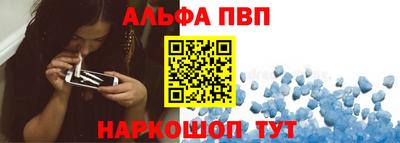 ALPHA PVP Гатчина