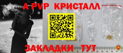ALPHA PVP Гатчина