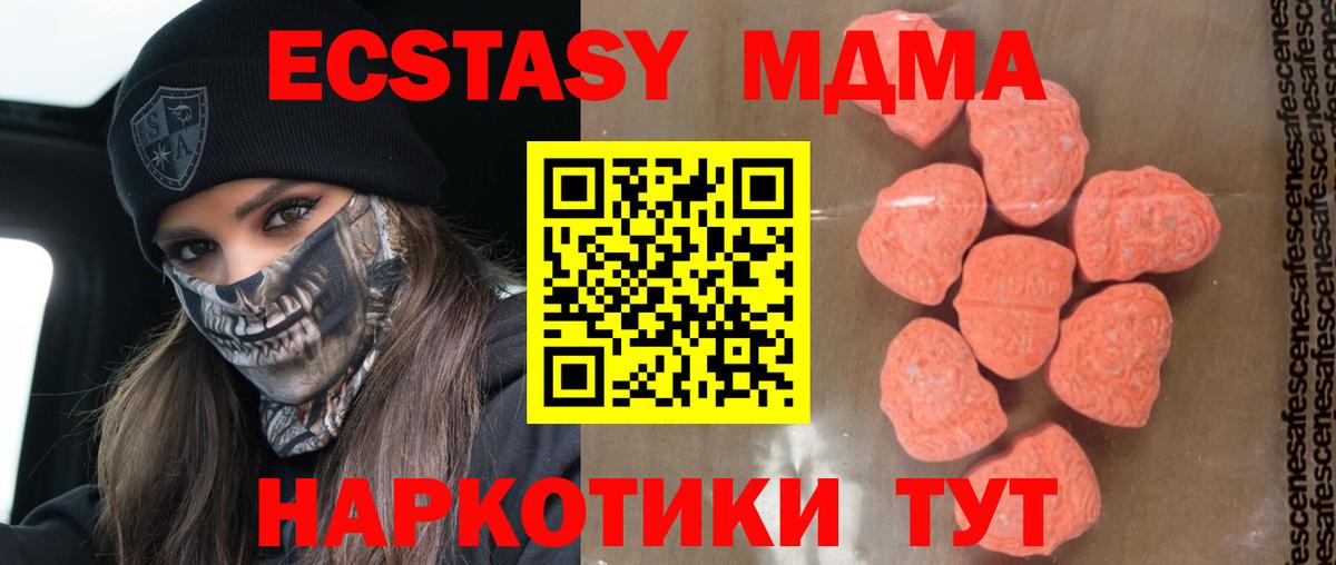 МДМА crystal Волжск