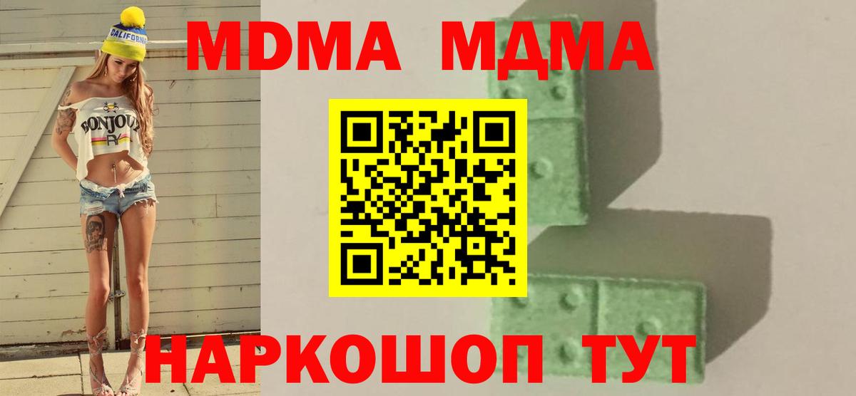 Волжск  МДМА VHQ  Вход с VPN  МДМА crystal 
