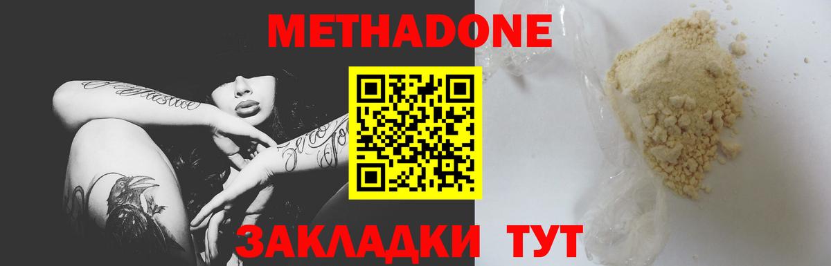 мориарти какой сайт  Метадон мёд  Вход с VPN  Волжск 