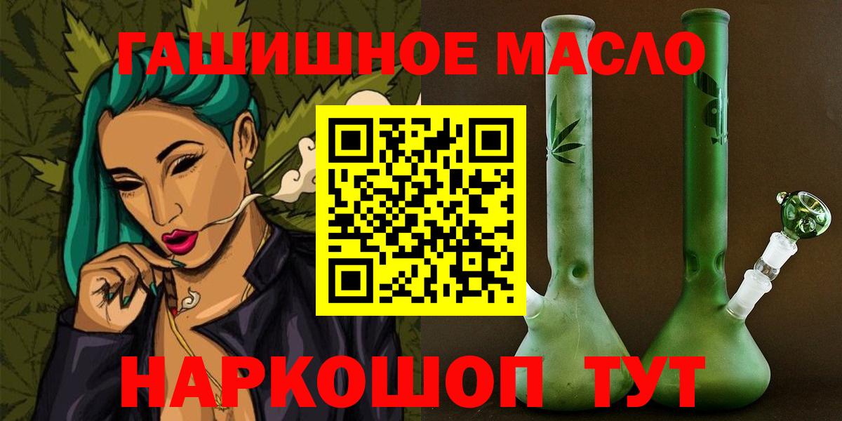 Дистиллят ТГК THC oil Волжск