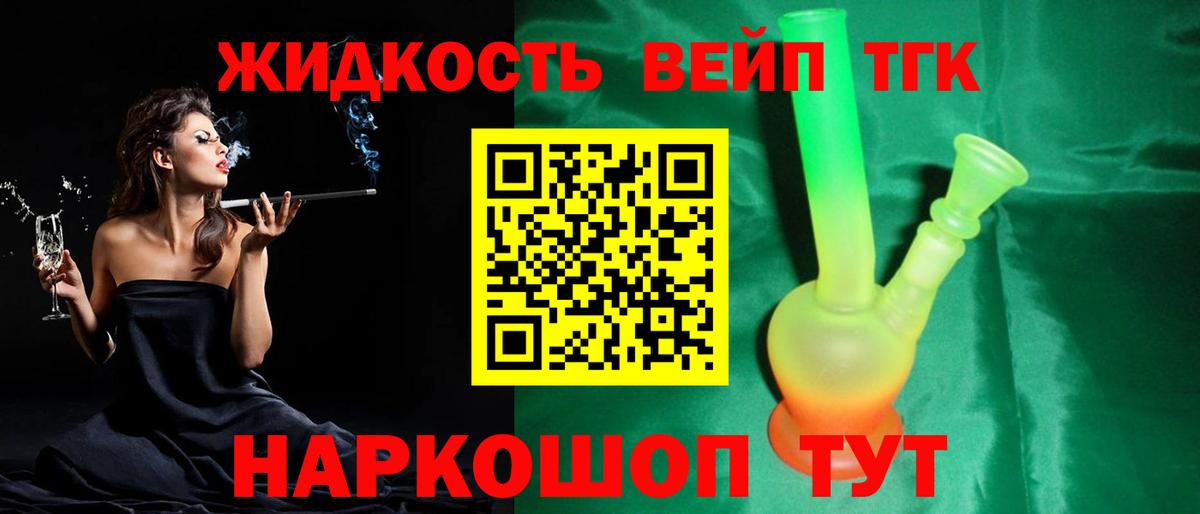 магазин    ТГК Wax  Вход с VPN  Волжск  ТГК гашишное масло 